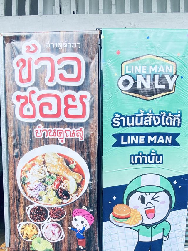 🫕ร้านข้าวซอยครัวคุณสุ เขยใต้-สะใภ้เหนือ🍜| ตราด