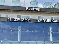 주말 나들이 강화도에서 알찬 하루 보내기