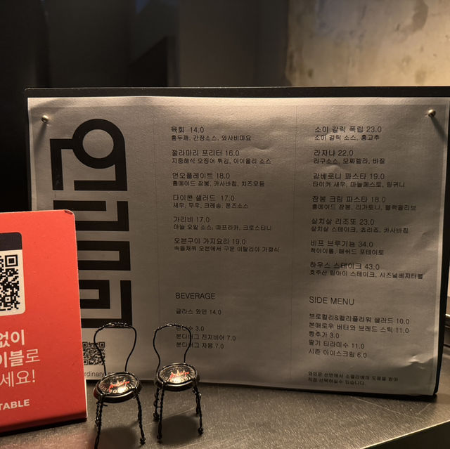 을지로 와인바 언오디너리