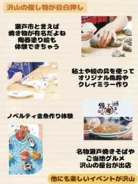 [速報]9/14.15は瀬戸物祭りに行こう！