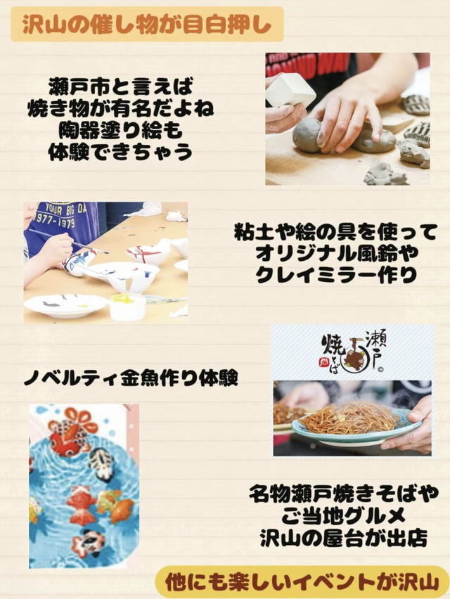 [速報]9/14.15は瀬戸物祭りに行こう！