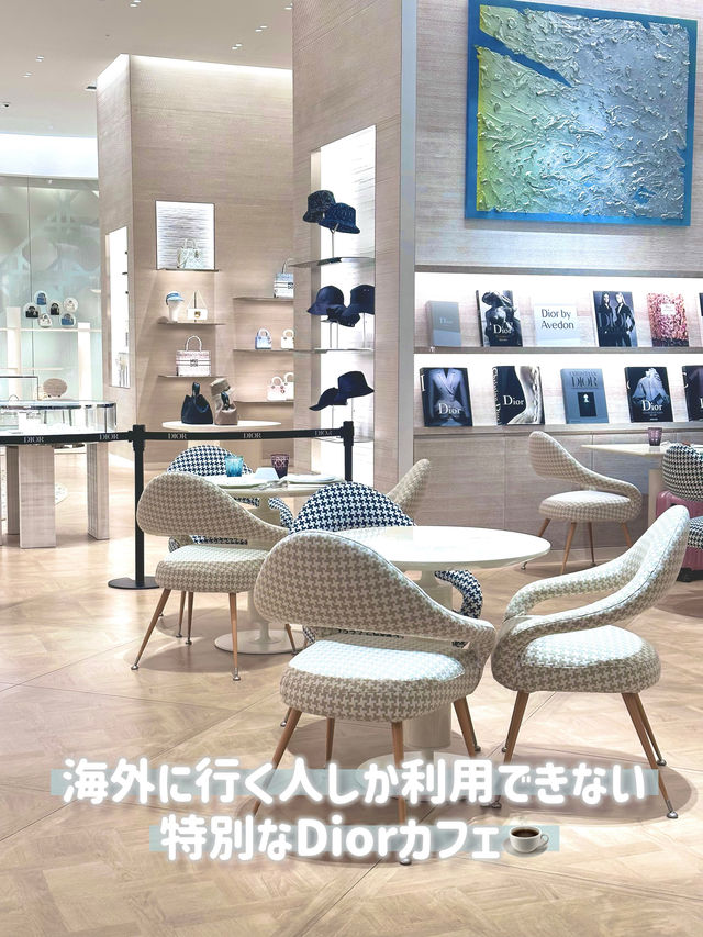 【海外出国時限定！】特別すぎるDiorカフェ☕️