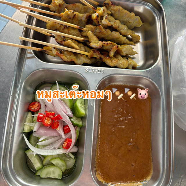 ของเด็ดบ้านบึง ชลบุรี🍜🍢🐷🎃🌧️