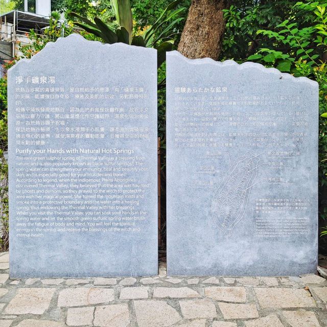 尋找🔍北投溫泉♨️源頭之旅