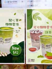 九龍城椰子甜品飲品外賣專門店