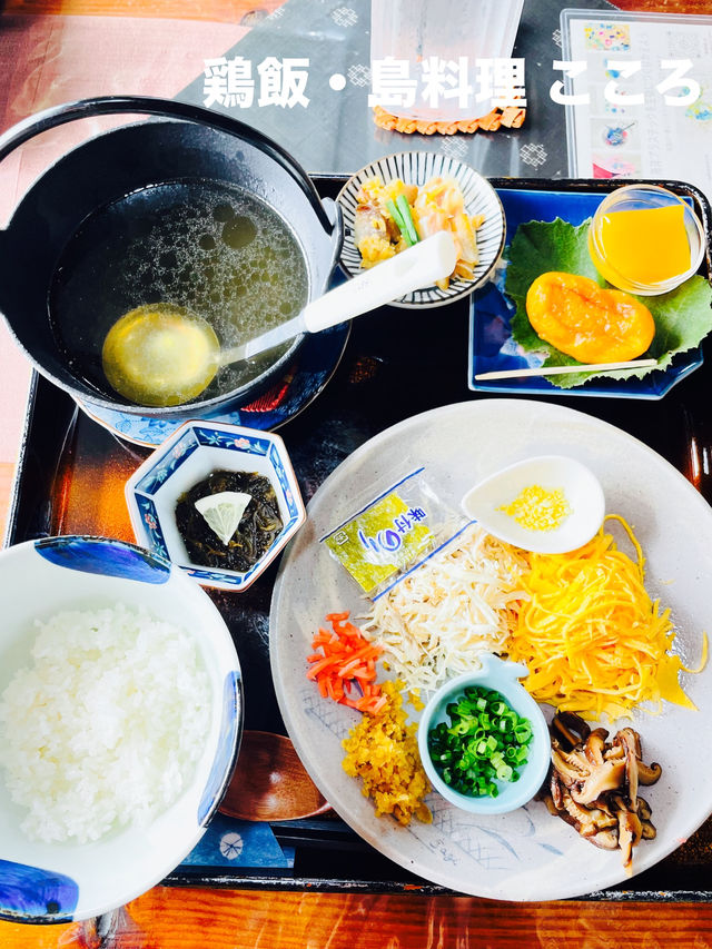 【奄美大島】絶品の郷土料理「鶏飯・島料理こころ」