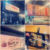 隱世牛舌食店：Gyu Town