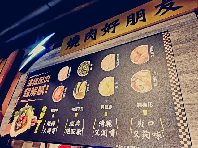 王品肉次方燒肉：極致肉食饗宴的夢幻體驗