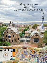Spain🇪🇸Barcelona ガウディ建築の公園　グエル公園