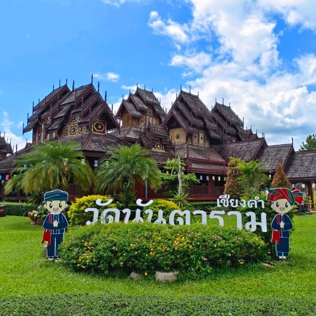 เเอ่วพะเยา II