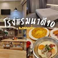 ✨ รีวิวโรงแรมนาดี10 จ.ขอนแก่น มาแล้วต้องมาซ้ำ