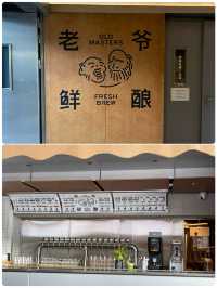 【深圳啤酒文化饗宴】老爺鮮釀·創意西餐精釀Bistro,啤酒美食讓你享受獨特味蕾之旅🍺🌟🍽️