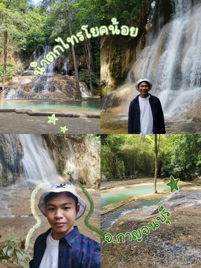 เที่ยวน้ำตกไทรโยคน้อย (น้ำตกเขาพัง)🏞️