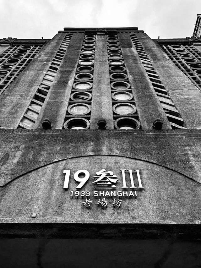 Discover Shanghai’s Hidden Gem: 1933 Old Millfun