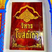สักการะสิ่งศักดิ์สิทธิ์วัดราษฎร์ศรัทธา