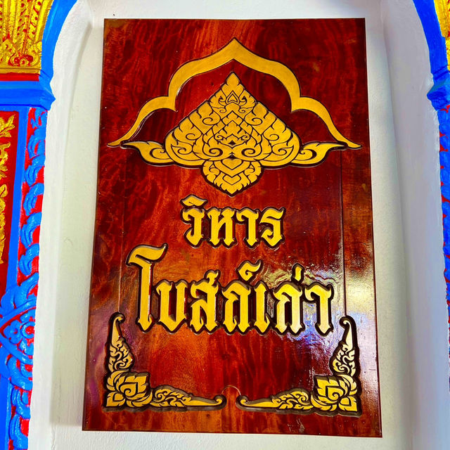 สักการะสิ่งศักดิ์สิทธิ์วัดราษฎร์ศรัทธา