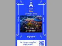 Hilton Bagkok Grande asoke โรงแรมหรูใจกลาง 