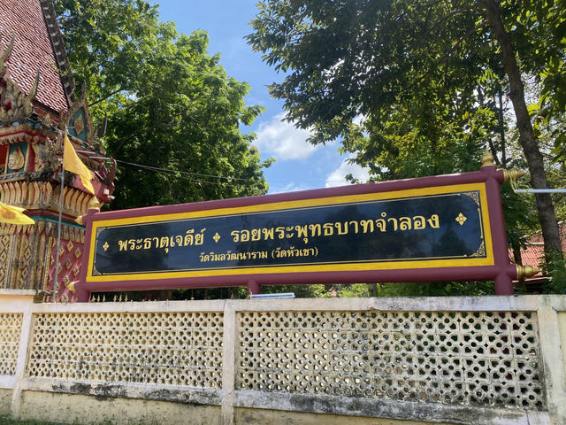วัดวิมลวัฒนาราม(วัดหัวเขา) สายบุรีปัตตานี