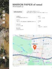 【千駄ヶ谷】韓国のお花屋さんのカフェからクリスマスメニュー登場🎄