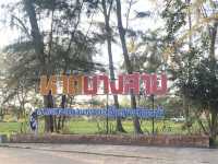 หาดบางสาย อำเภอไม้แก่น