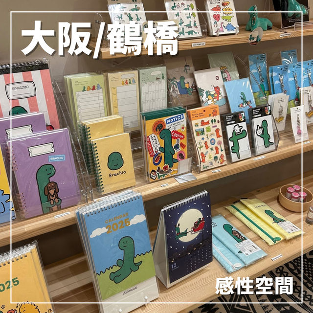 【大阪/鶴橋】有名デザイナーさんの雑貨がたくさん🌟