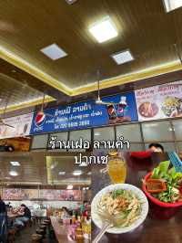 ร้านเฝอลานคำ ปากเซ ลาวใต้