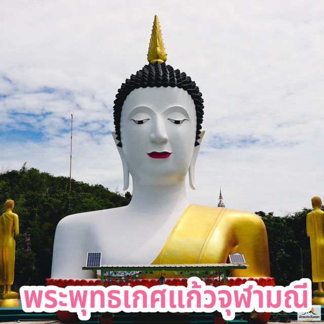 พระพุทธเกศแก้วจุฬามณี