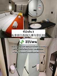 รีวิวค่าใช้จ่ายเที่ยวฉงชิ่ง-เฉิงตู 7 วัน 6 คืน 