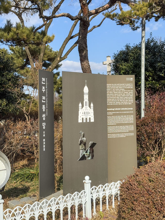 전주가면 꼭 가야할 ‘전동성당’