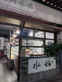 พาเที่ยวเมืองโบราณ Puyuan Ancient Town EP2