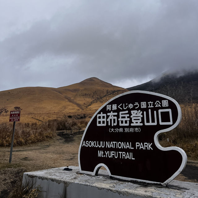 【由布】 湯布院への道すがらにある自然堪能スポット