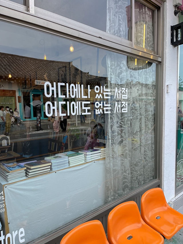 경주에서는 나에게 책을 선물해보세요🎁