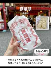 【完全保存版】神戸中華街食べ歩きグルメおすすめ5選