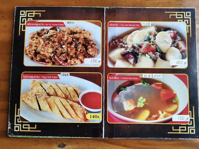 “ร้านบ้านดิน”ร้านอาหารจีนบนดอยผาตั้ง