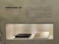 대한민국 충청북도 청주고 인쇄 박물관 입니다.