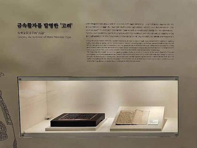 대한민국 충청북도 청주고 인쇄 박물관 입니다.
