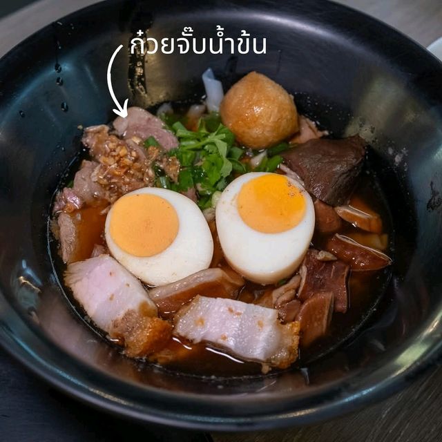 คุณรัตน์ข้าวมันไก่ 