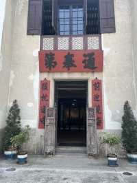 澳門🇲🇴鄭家大屋🏘️紀念館🗺️💫