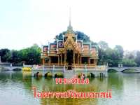 พระที่นั่งทรงไทย พระที่นั่งไอศวรรย์ทิพยอาสน์✨️