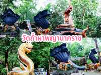 วัดถ้ำผาพญานาคราช จ.อุบลราชธานี