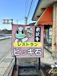 米沢日帰り旅行in山形