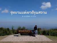 ไปเสพอากาศดีๆ ที่ อุทยานแห่งชาติขุนสถาน จ.น่าน 🌳🌿