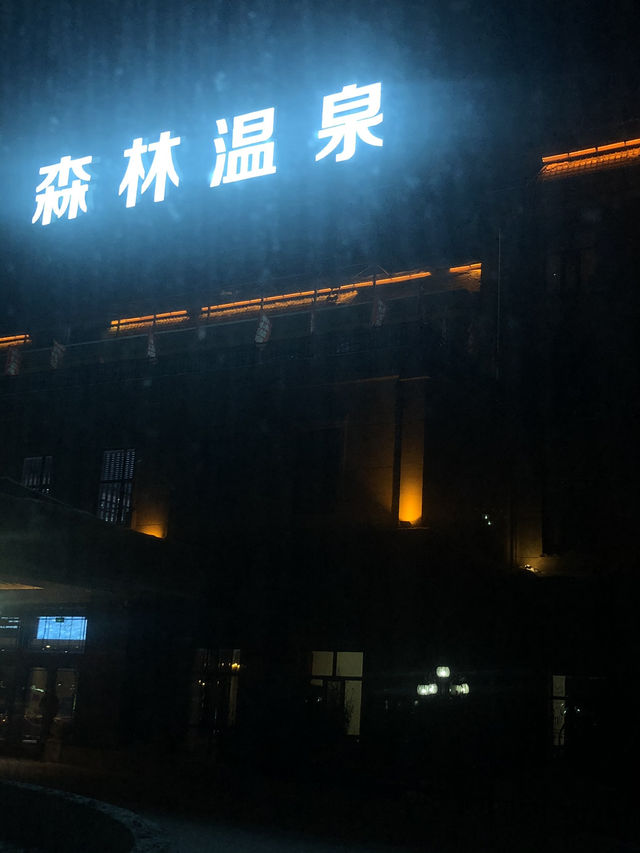 A Winter Escape: Unwinding at Harbin’s Luxury Spa Hotels