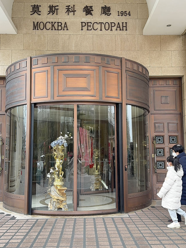 北京「老莫」 ：北京第一高級俄餐館，體驗正宗俄羅斯菜
