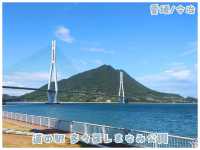 【愛媛/今治】多々羅大橋が見渡せる絶景スポット＊道の駅 多々羅しまなみ公園＊