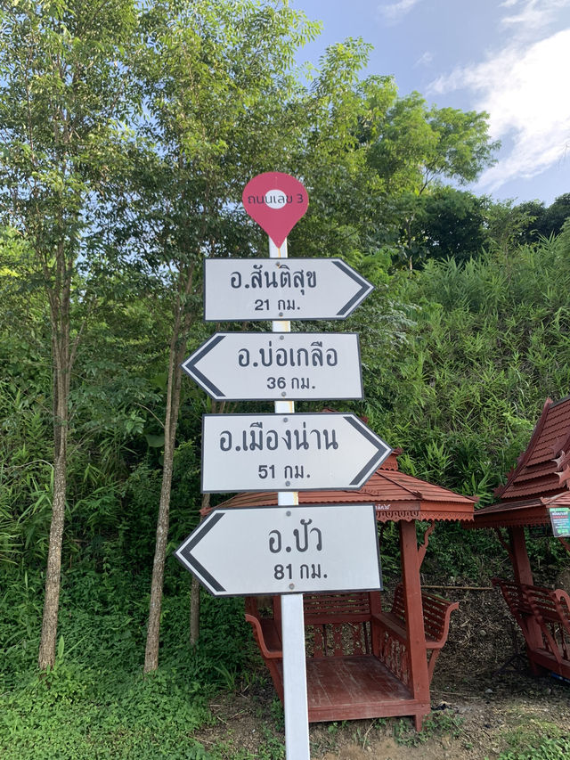 แพลนเที่ยวน่าน 1 วัน