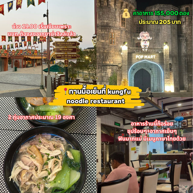 🇻🇳เวียดนาม บาน่าฮิลล์-ดานัง-ฮอยอัน 2025