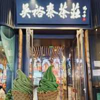 北京王府井步行街，傳統糕餅到霜淇淋一次滿足！