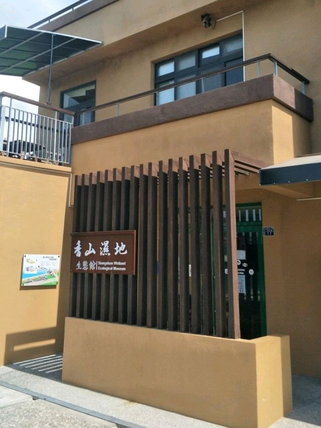 #香山濕地- 新竹市香山區