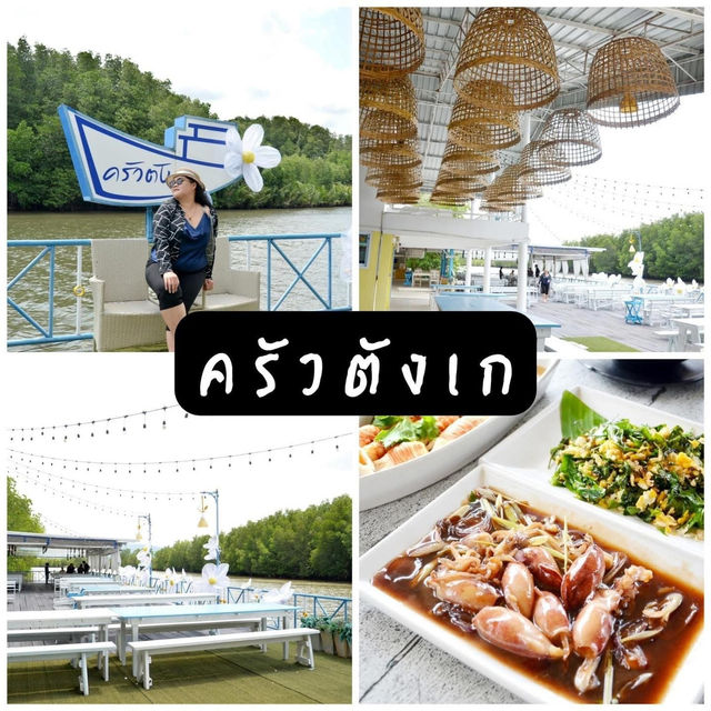 สามคืนสองวัน เที่ยวข้ามภาค ลงใต้กัน
